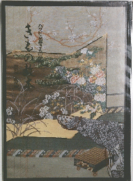 ハクビ京都きもの学