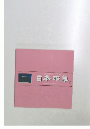 Impression of Japan 日本印象