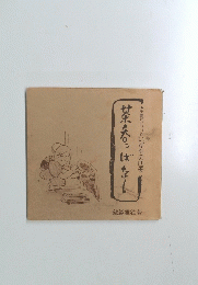 出雲弁でつづるいずもの四季