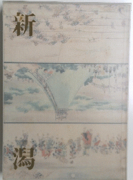 新馮