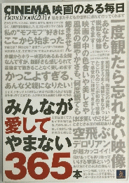CINEMA 映画のある毎日