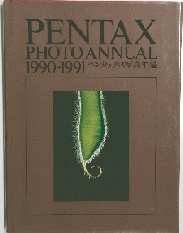 PENTAX PHOTO ANNUAL 1990-1991年号