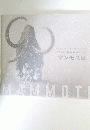 MAMMOT　マンモス展