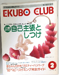 EKUBO　CLUB　2