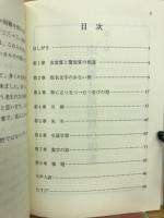 数字の詩　おもしろパズル「真の覆面算」の本