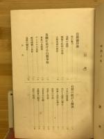 自殺に関する研究