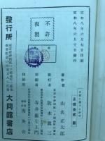 自殺に関する研究