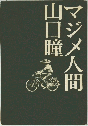 明治学院大学