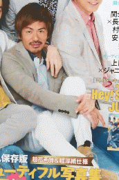 TVガイド（テレビガイド) 　関東版　2016年6/17号 