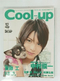 Cool-up　Vol.15
