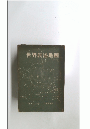 世界政治地圖