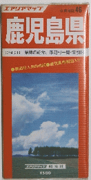 鹿児島県