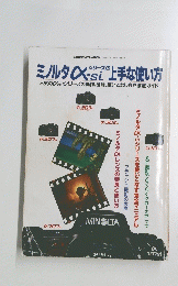 日本カメラ　MOOK　1995年10月1日発行 通巻40号
