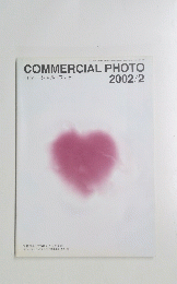 COMMERCIAL　PHOTO　2002年2月号
