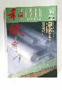 和紙