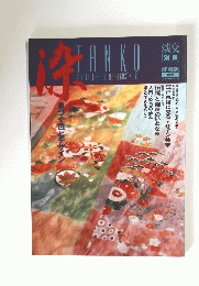 TANKO SPECIAL ISSUE 1995 AUGUST No.15