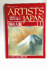 横山大観　1
