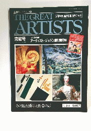 THE GREAT ARTISTS　1992年2月11日号