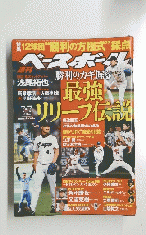 ベースボール