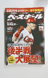 ベースボール 2016年8月1日
