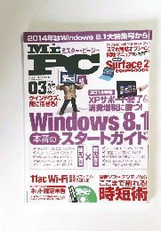 Mr.PC　2014年1月24日号