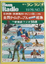 Run　Radio　1976年No.2　