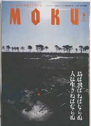 MOKU　2011年5月1日号