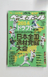 ジャースボール　2014