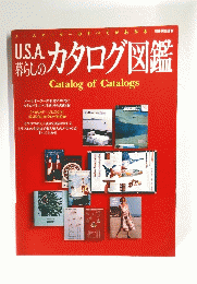 USAカタログ図鑑