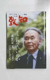 致知　2022年7月