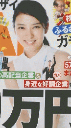 ダイヤモンド・ザイ　2014年9月号