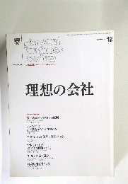 理想の会社