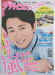 週刊ザテレビジョン 5月9日号増刊