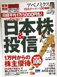日本株投信