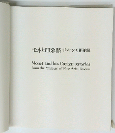 モネと印象派ボストン美術館展