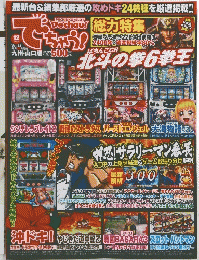 でちゃう　２０１４年１２月号