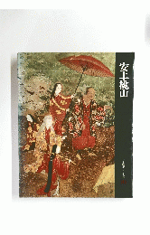 安土桃山　日本歴史シリーズ　10