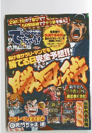 でちゃう　2015年2月号