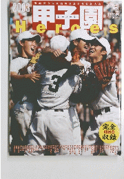 甲子園　２００３年