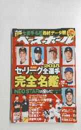 ベースボール
