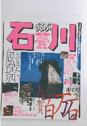 石川