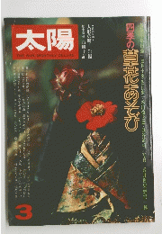 太陽