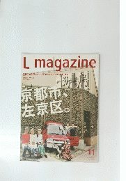 L magazine　2008年11月号