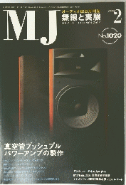 MJ　2008年2月号