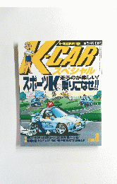 K-car　2000年8月号