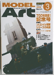 MoDel　Art　2006年3月号