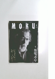 MOKU　2010年6月号