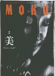 MOKU  2015年2月号