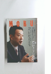 MOKU　２０１４年1月号