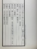 お母さんが読んで聞かせるお話